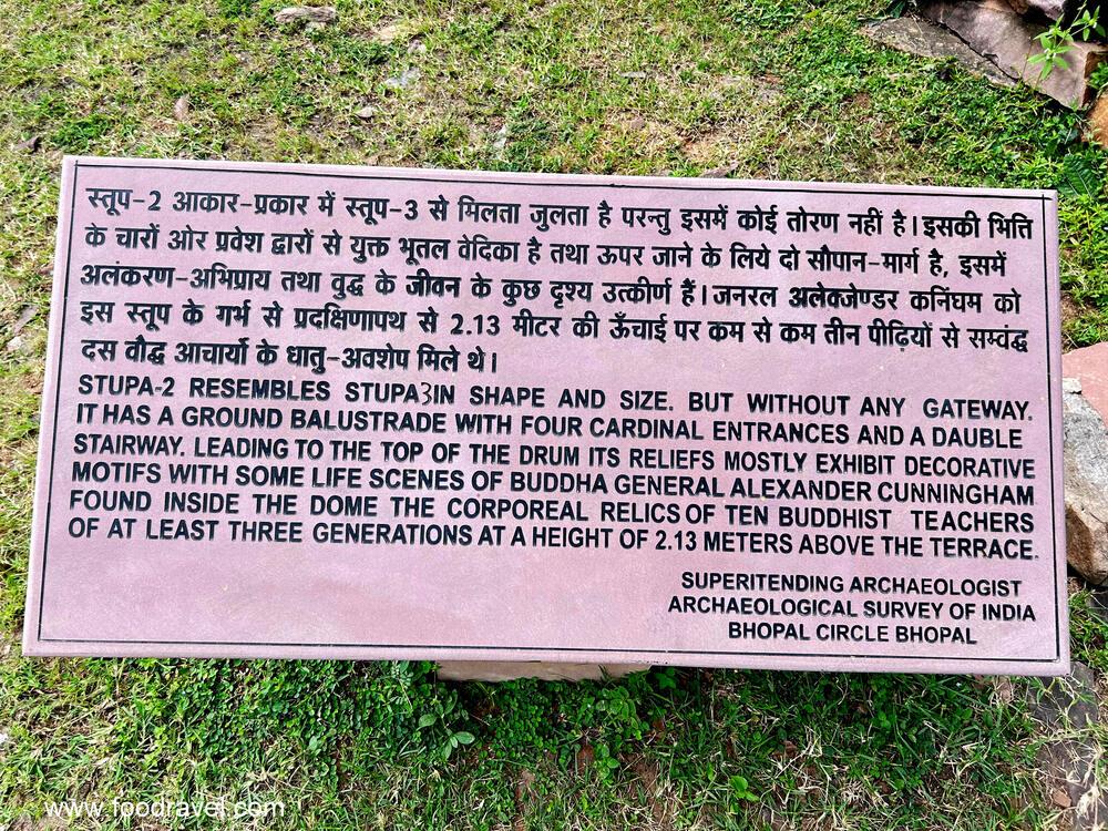 sanchi stupa